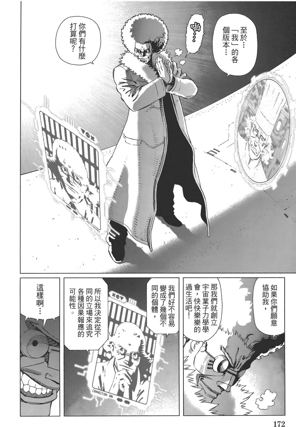 第171页