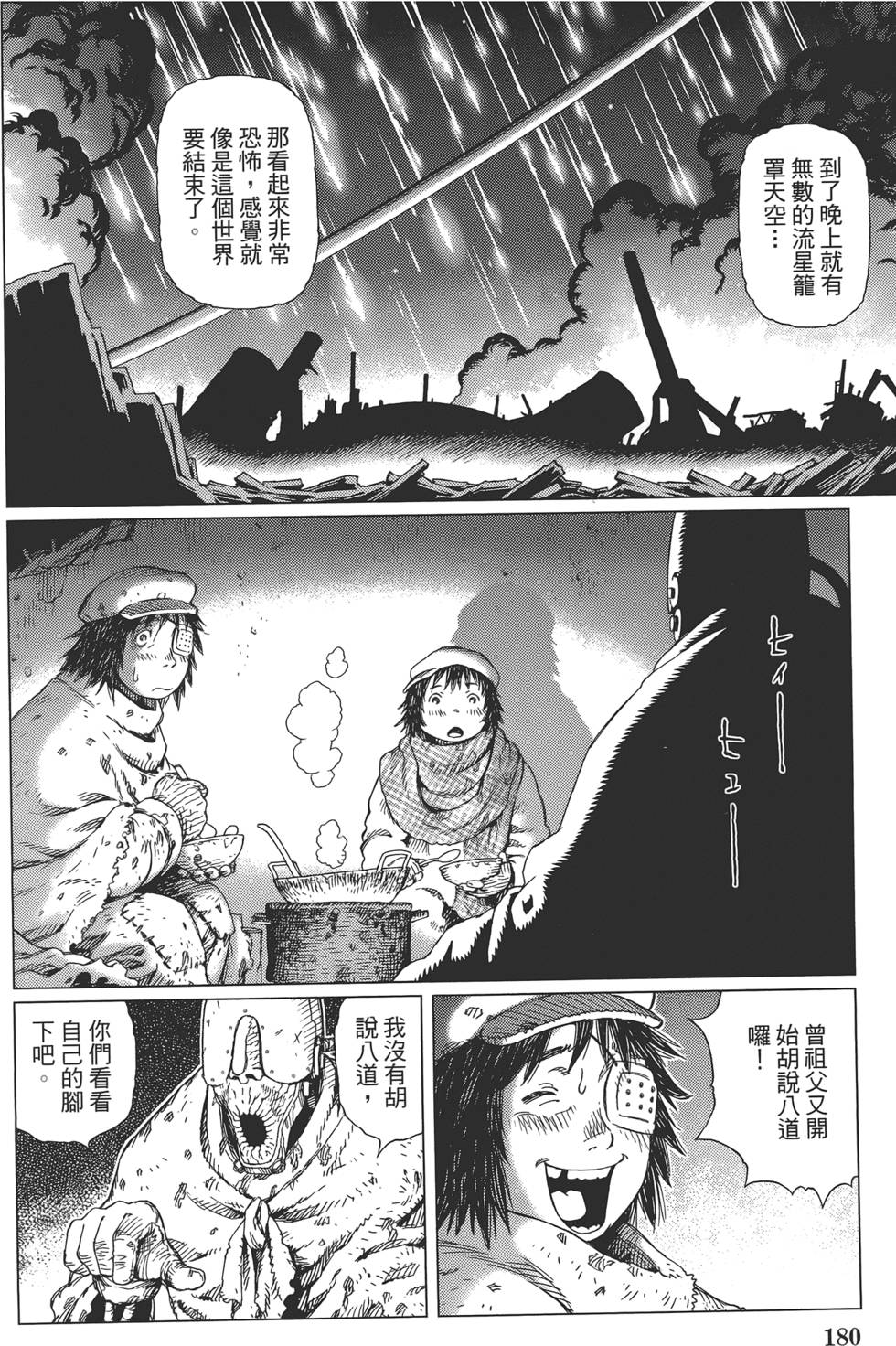 第179页