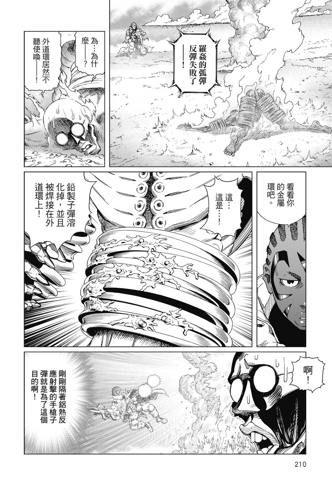 第209页