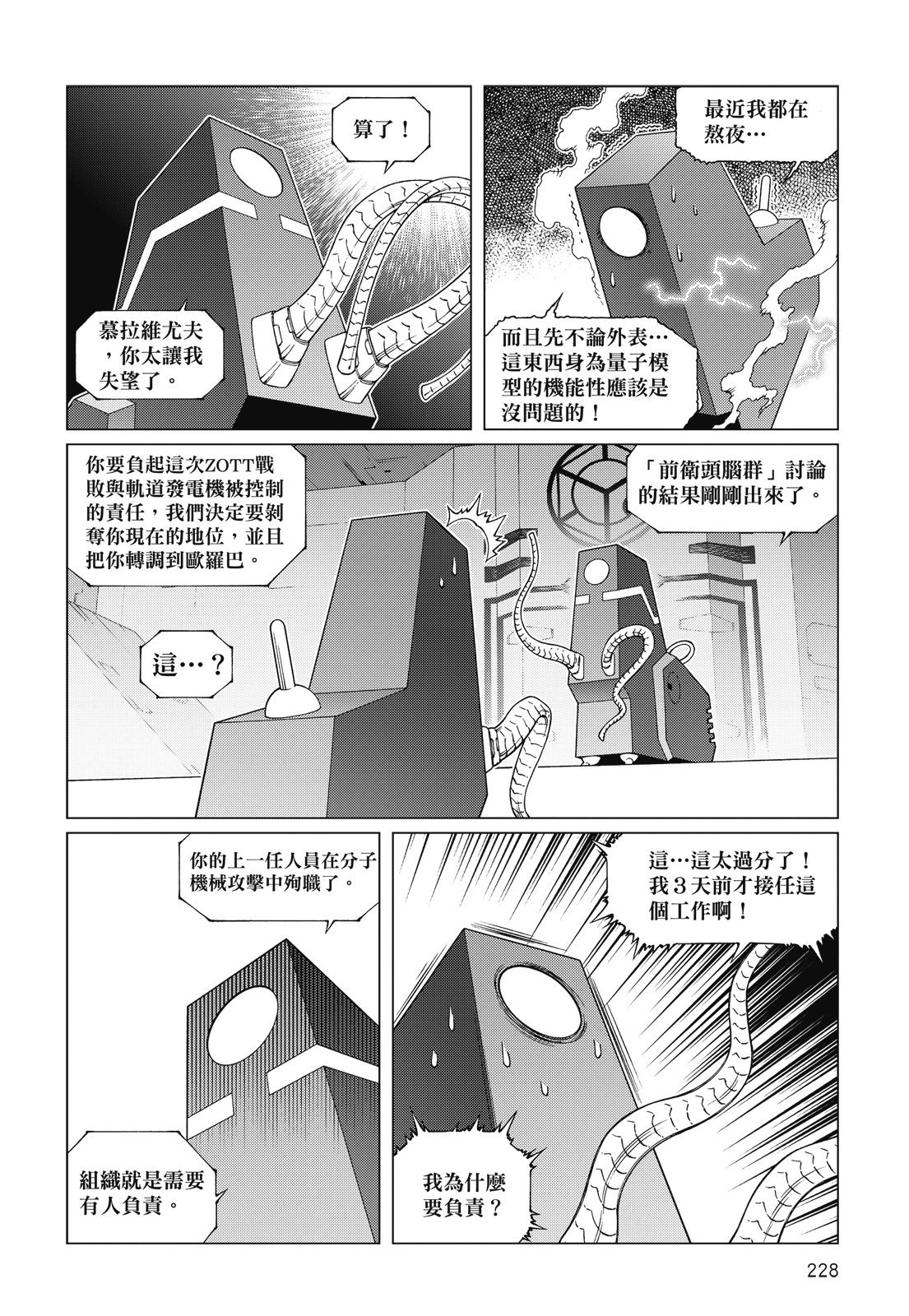 第227页