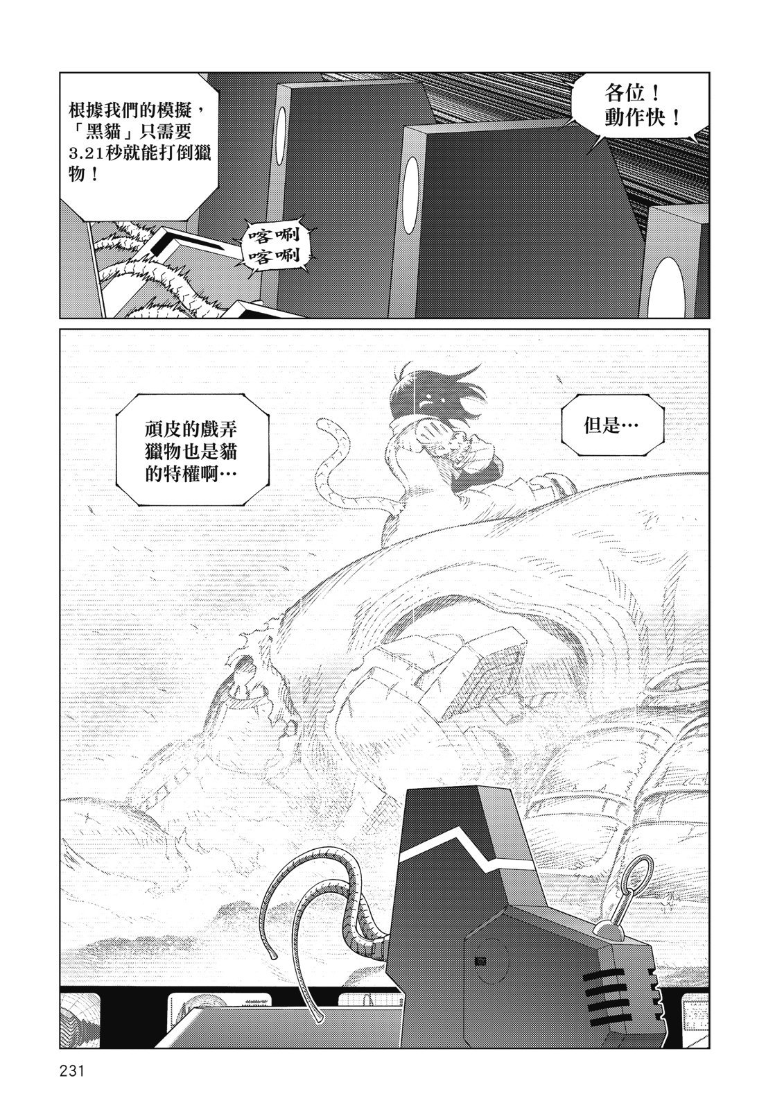 第230页