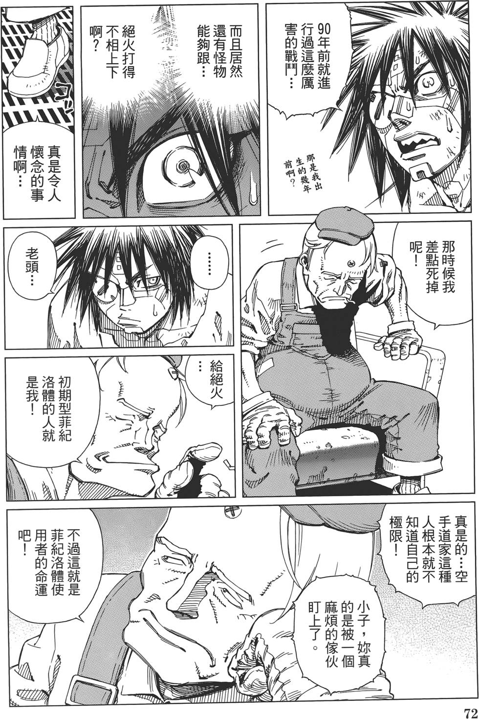 第71页