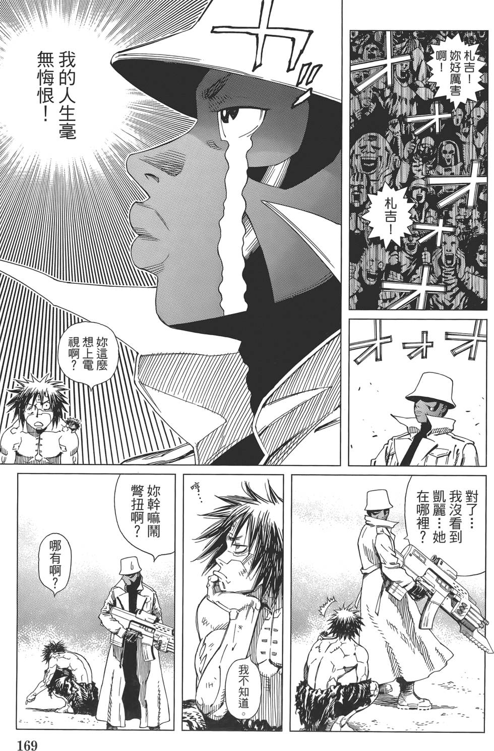 第168页