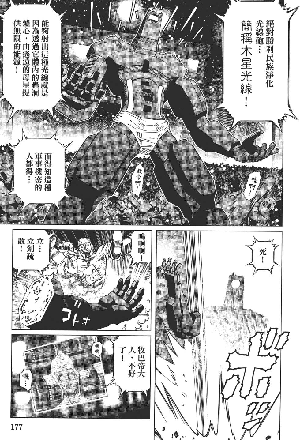 第176页