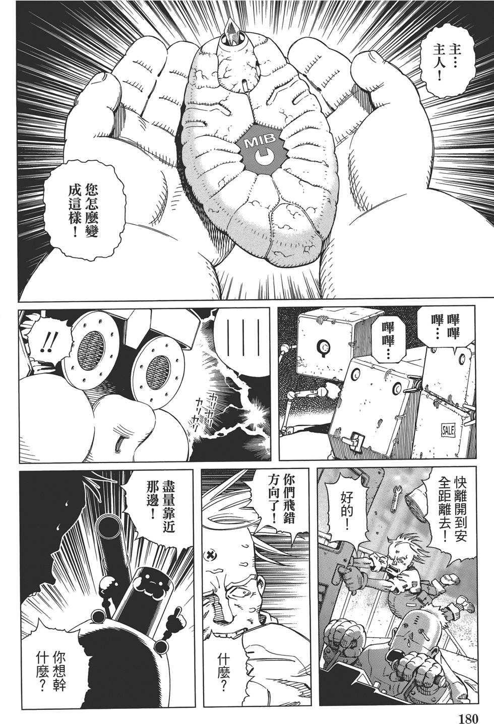 第179页