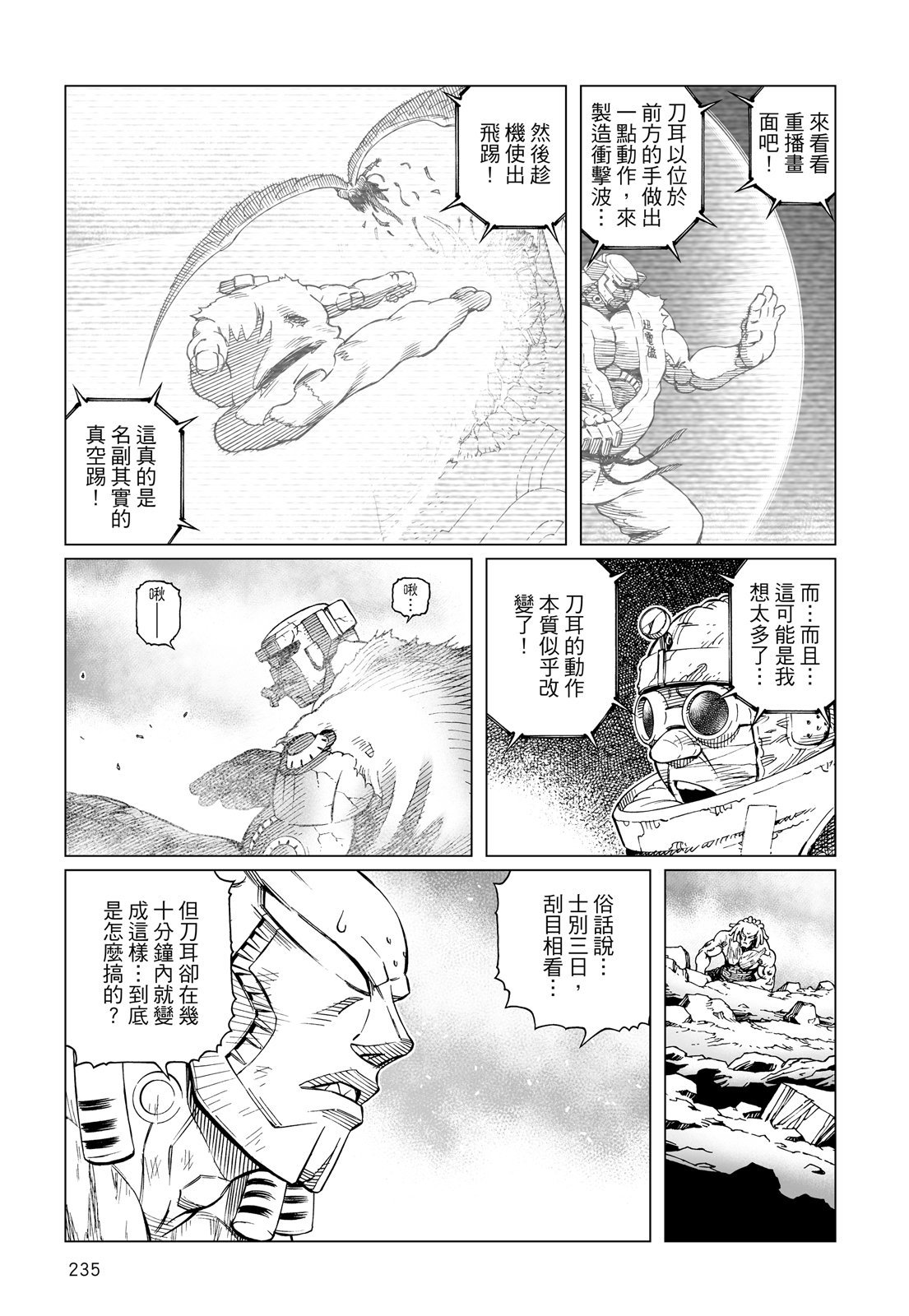 第234页