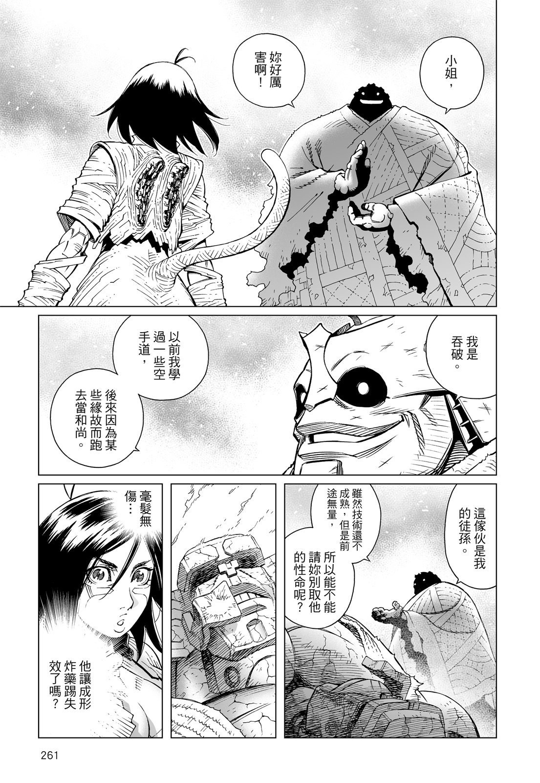第260页