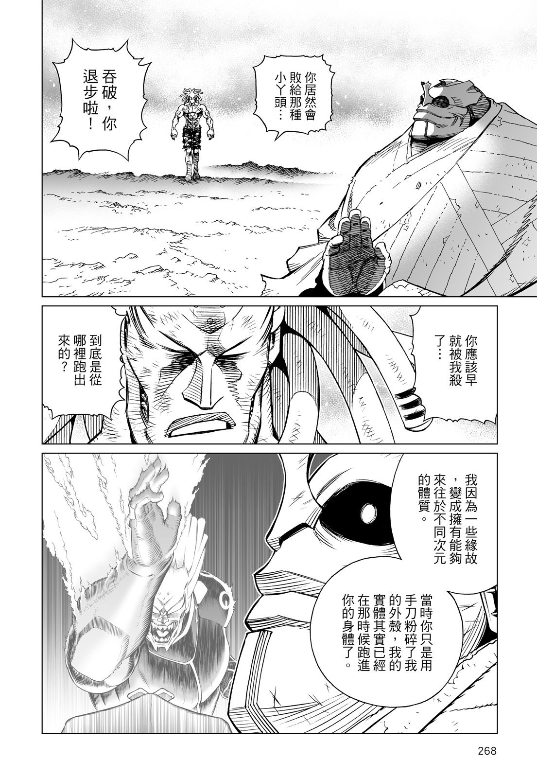 第267页