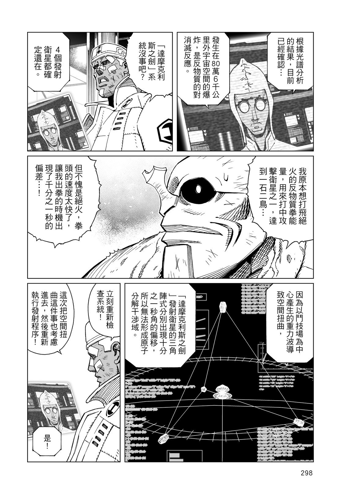 第297页