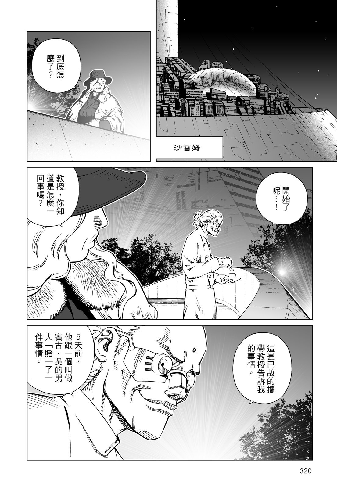 第319页
