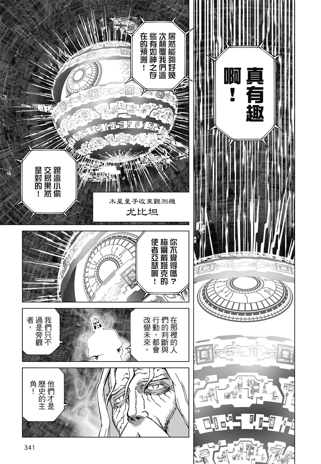 第340页