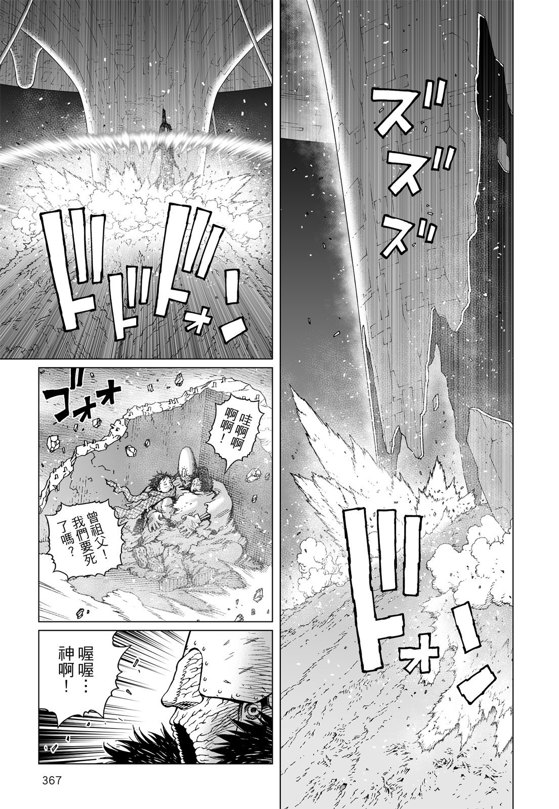 第366页