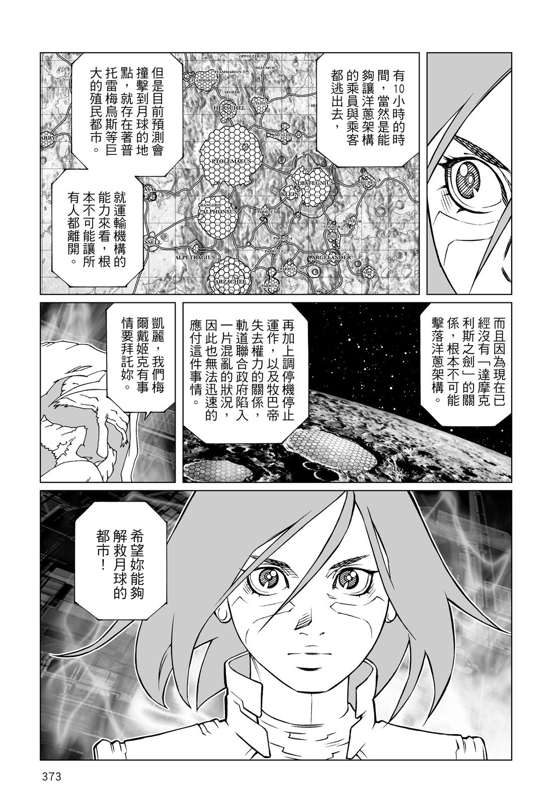 第372页
