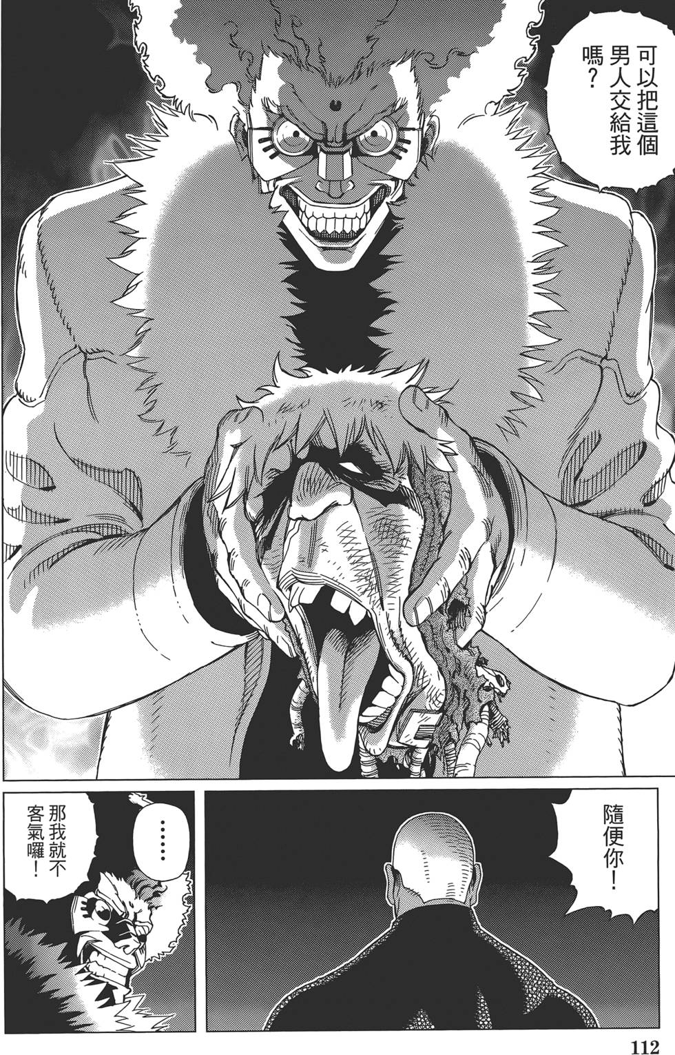 第111页