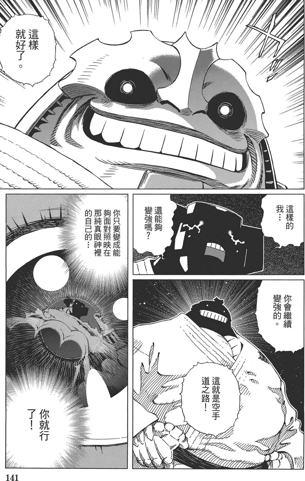 第140页