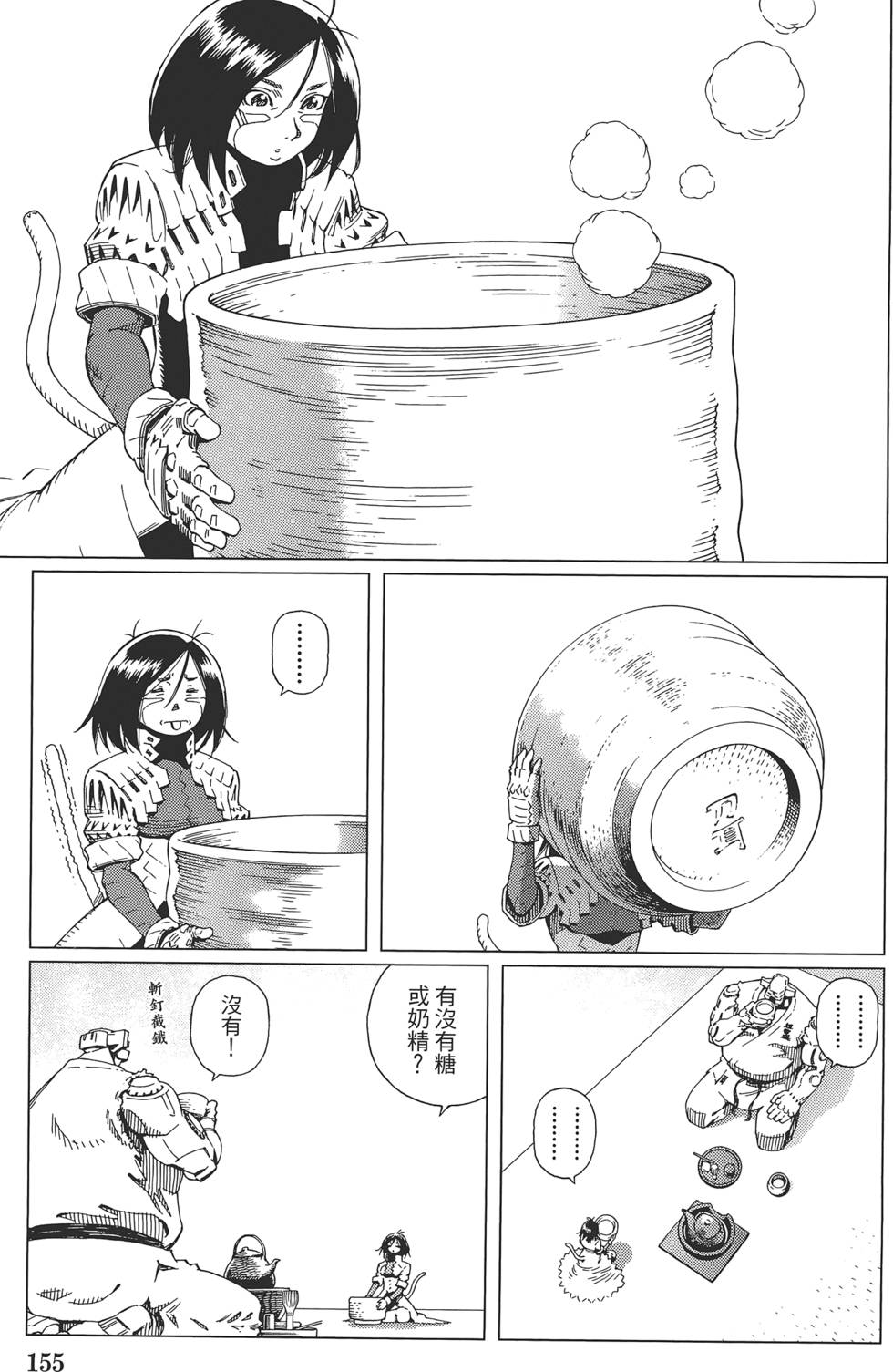第154页