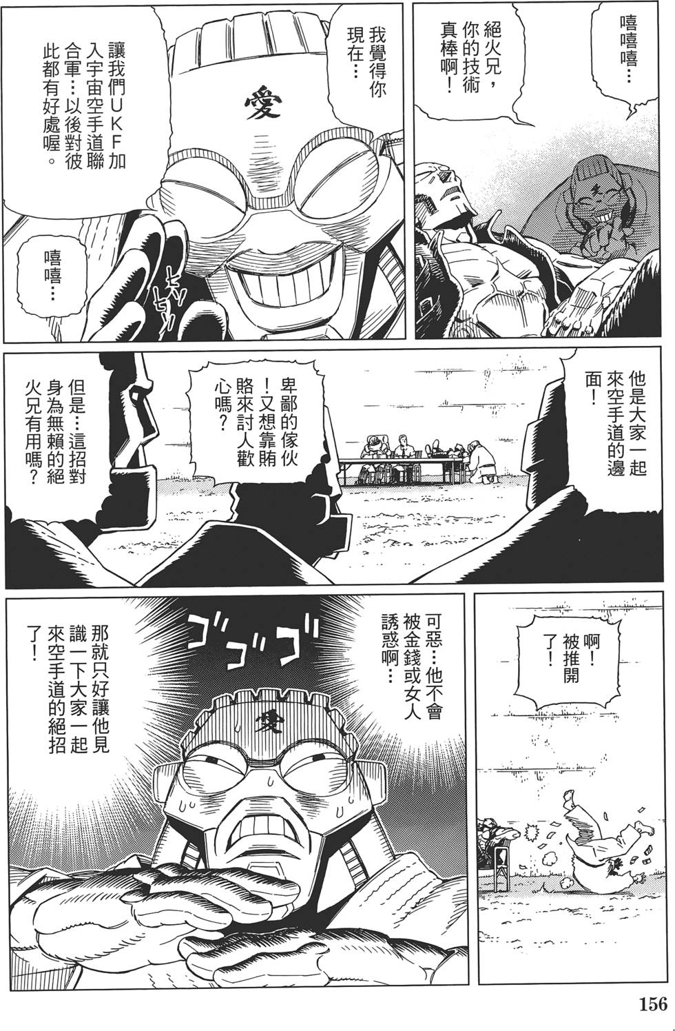第155页