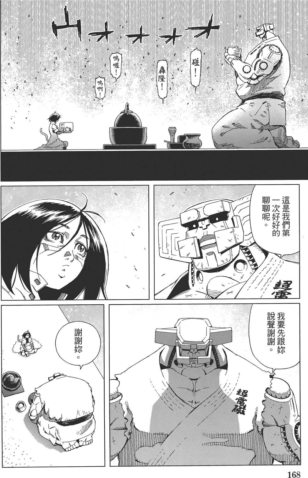 第167页