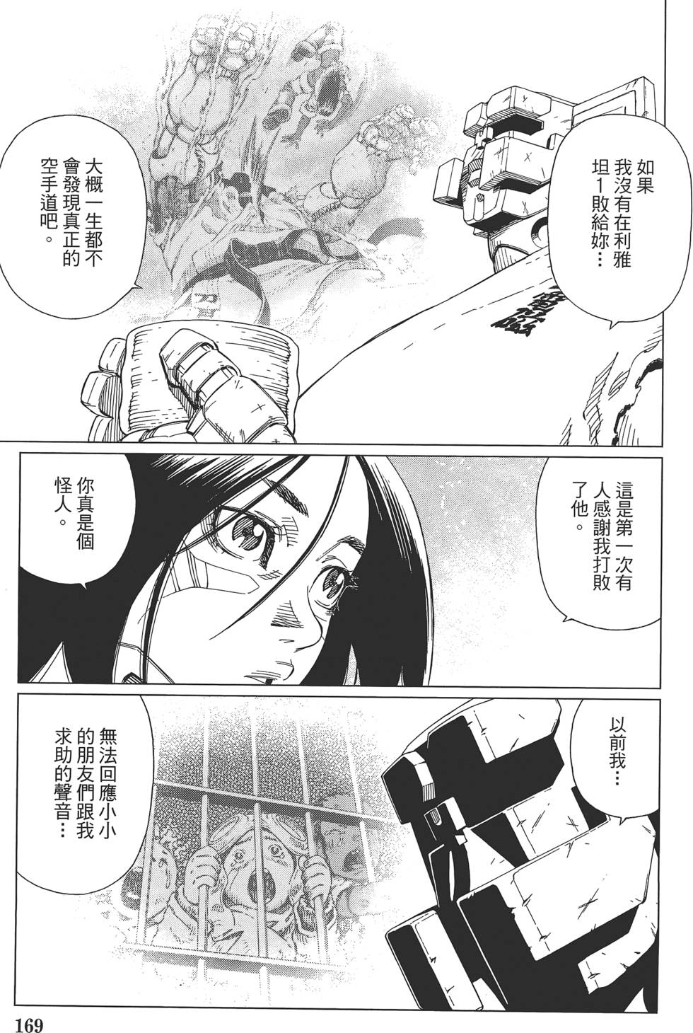 第168页