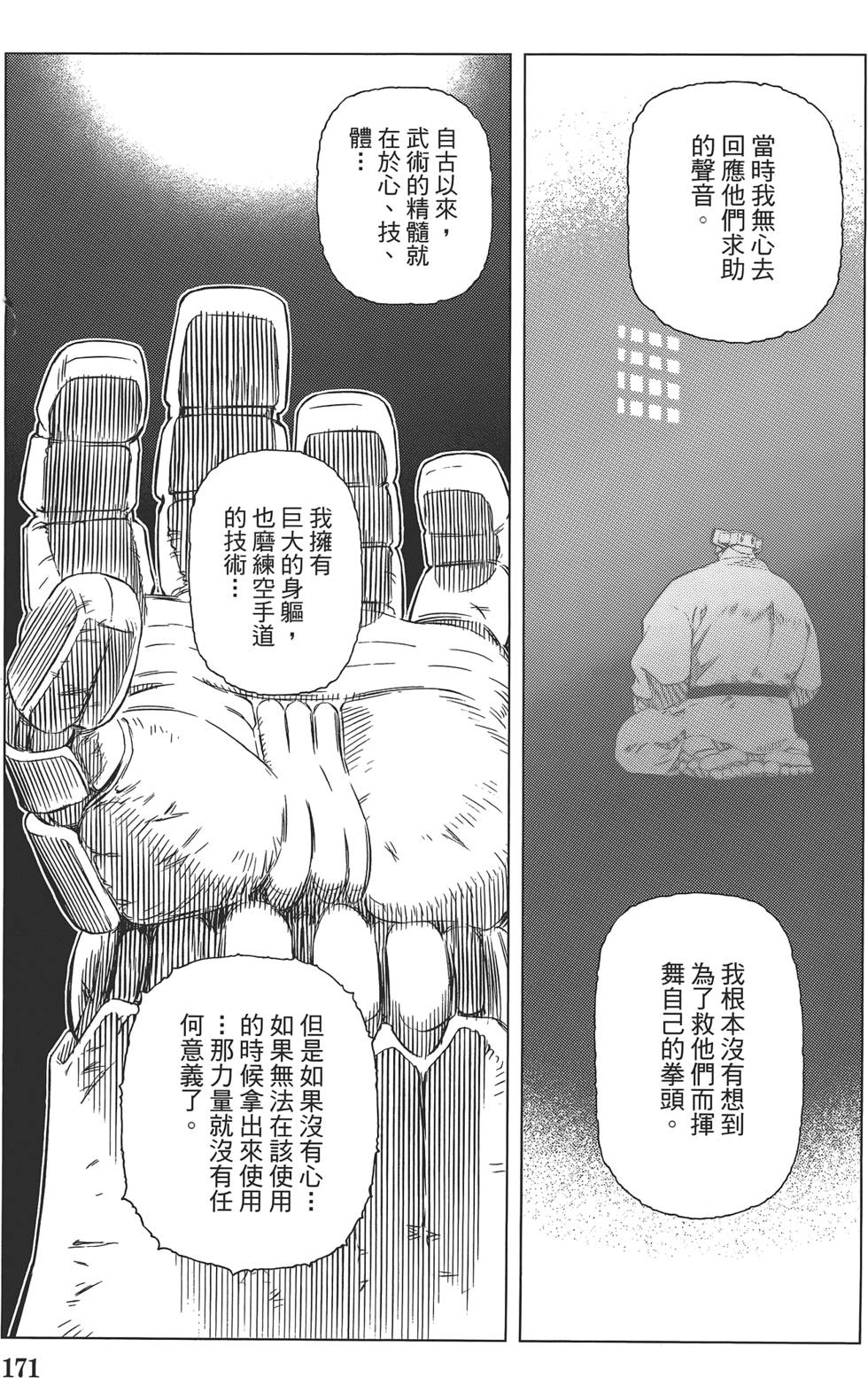 第170页