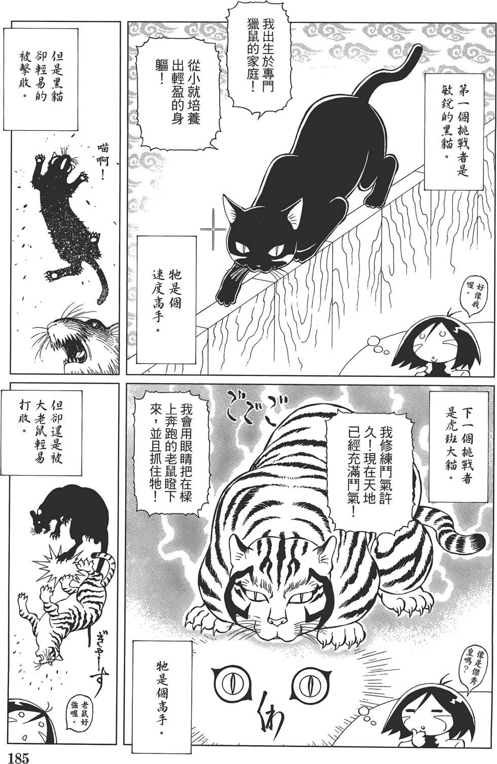 第184页