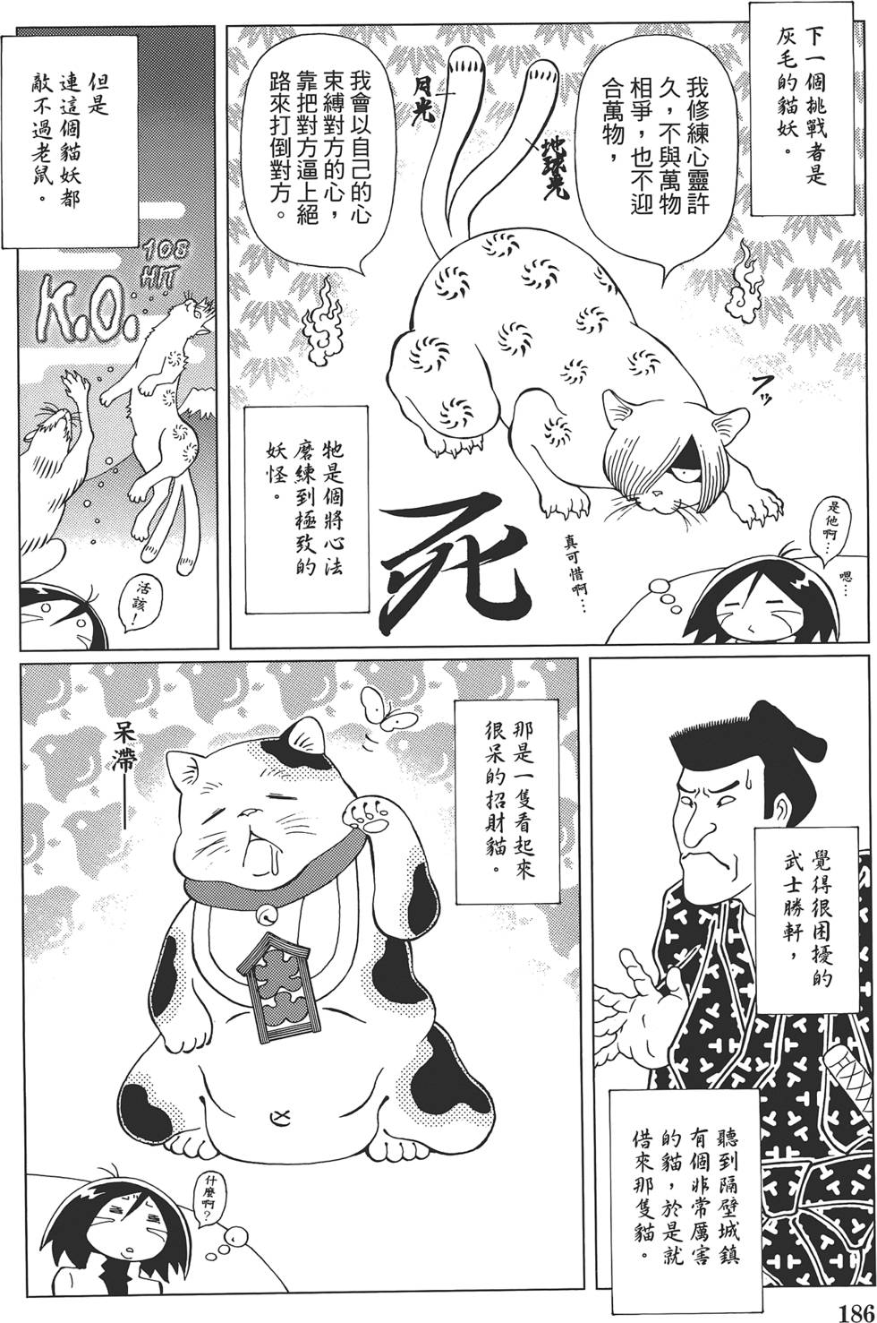 第185页