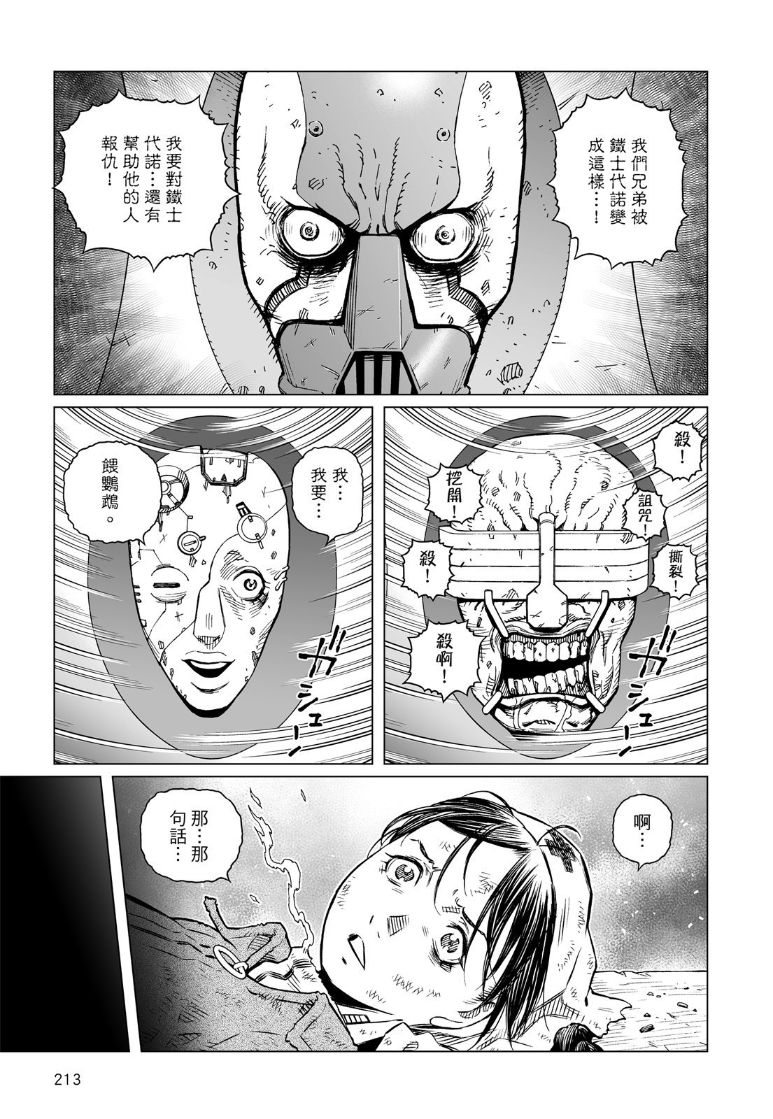 第212页