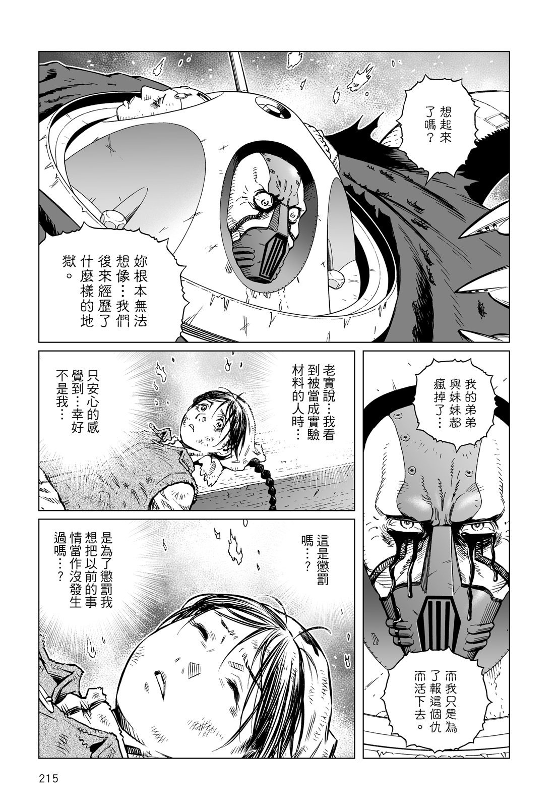 第214页