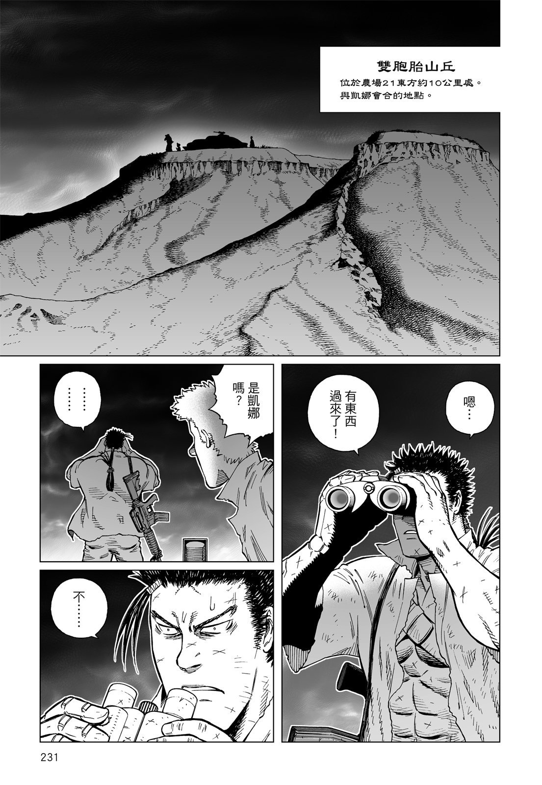 第230页