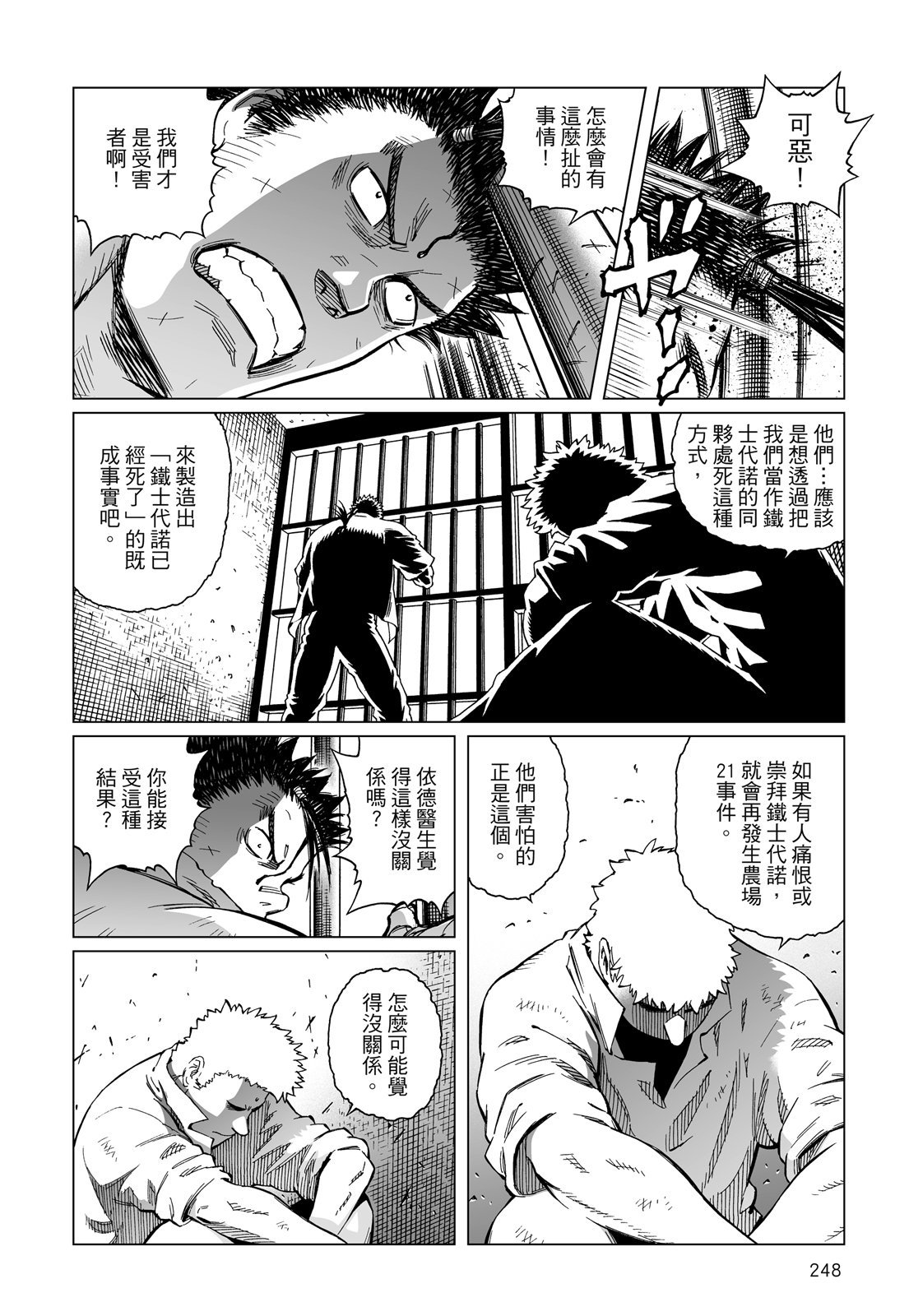 第247页