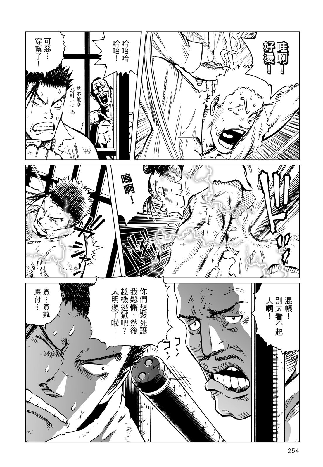 第253页