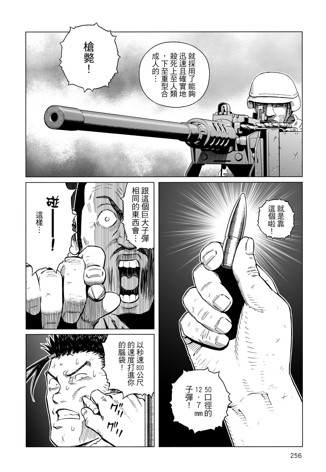 第255页