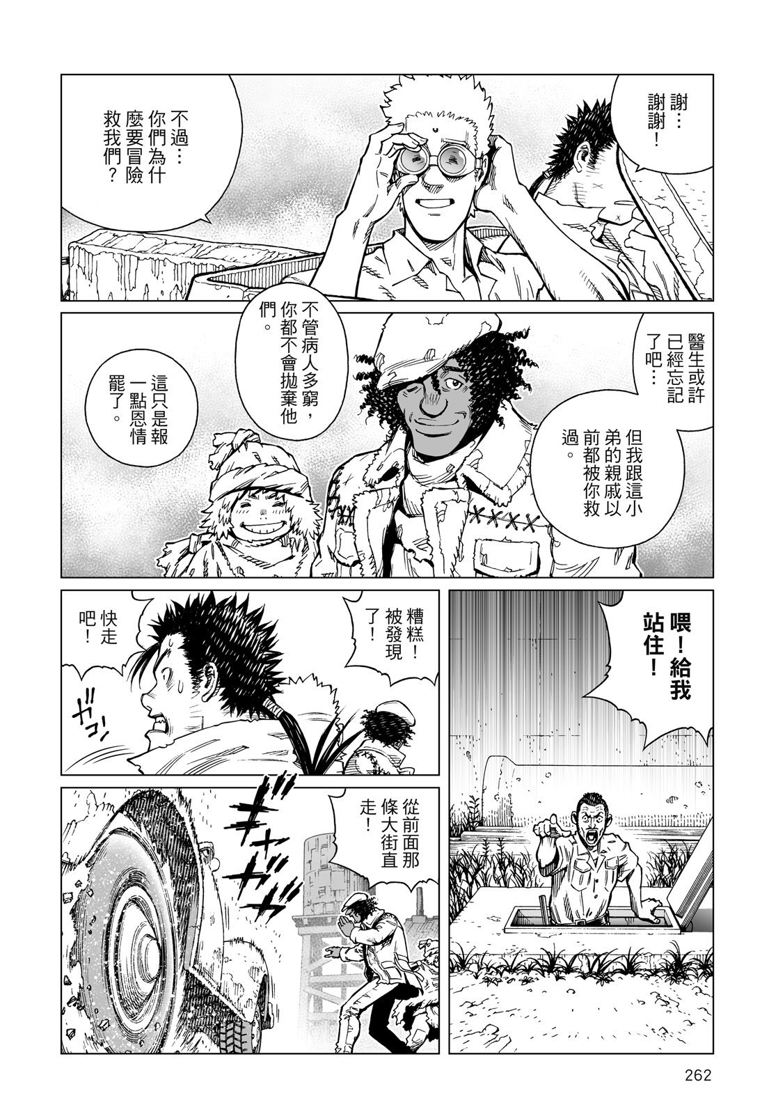 第261页