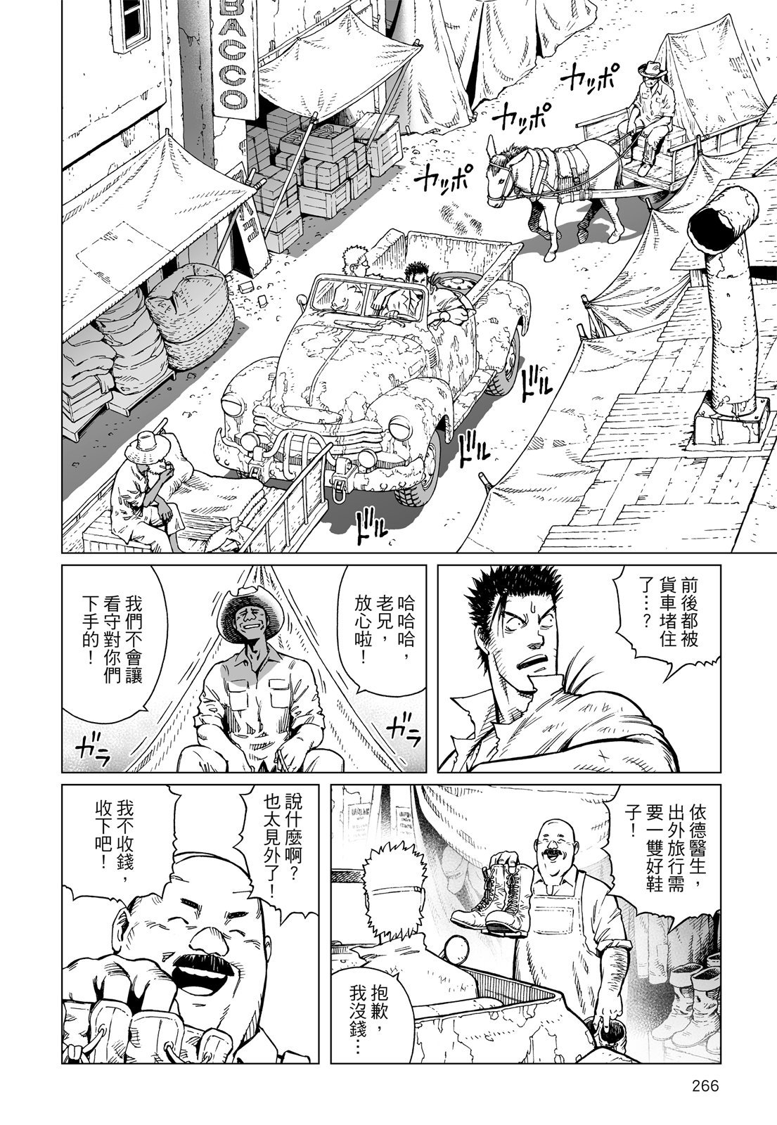 第265页