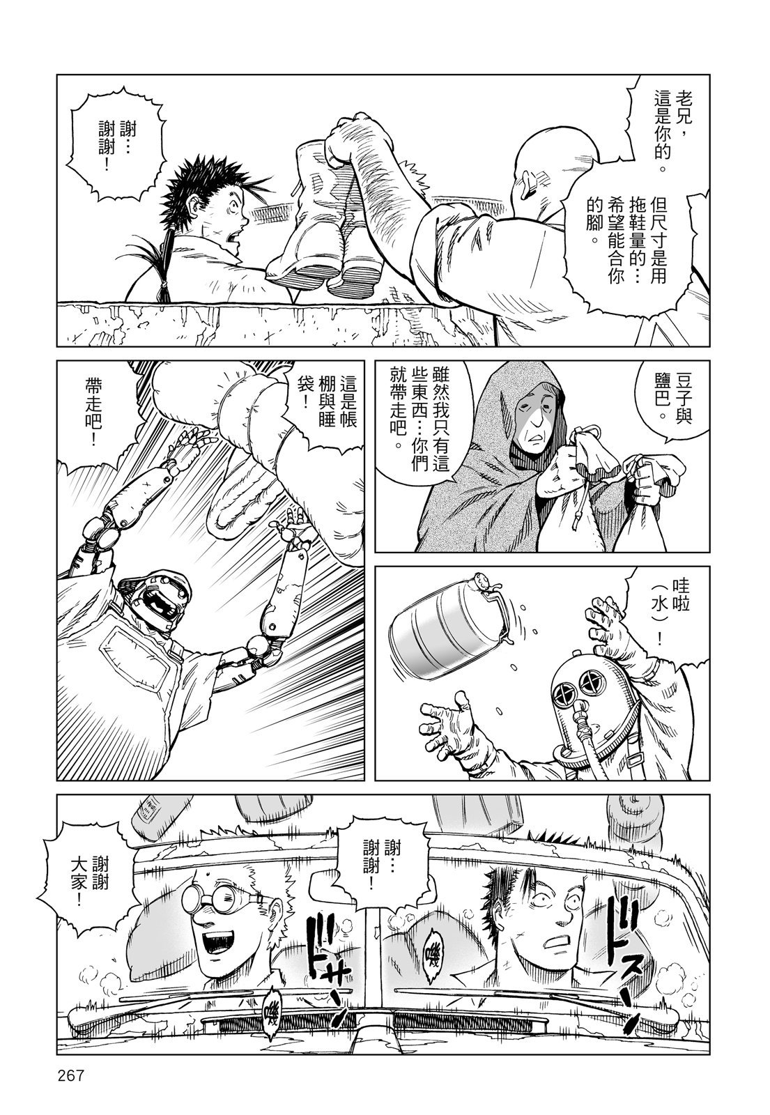 第266页