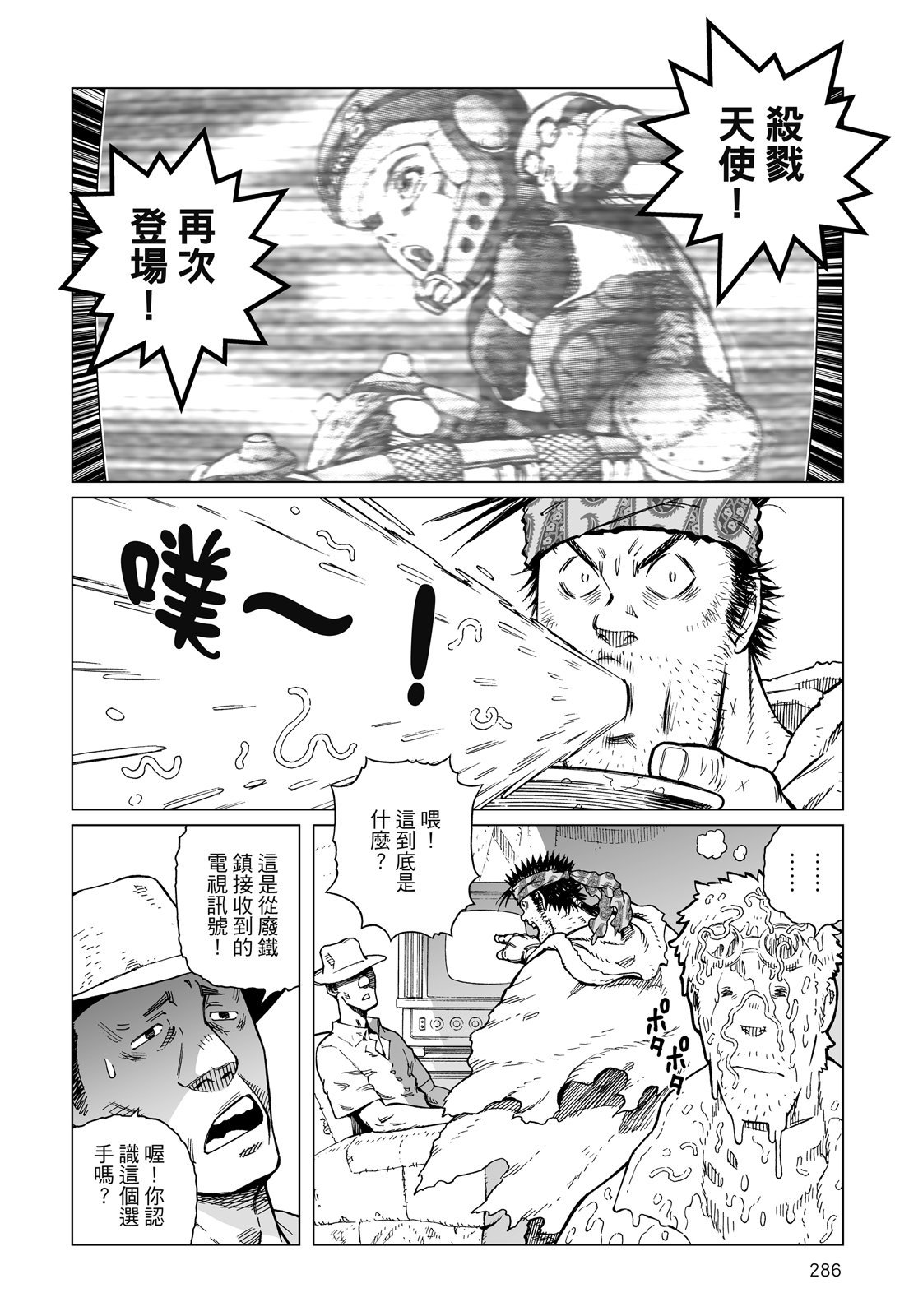 第285页