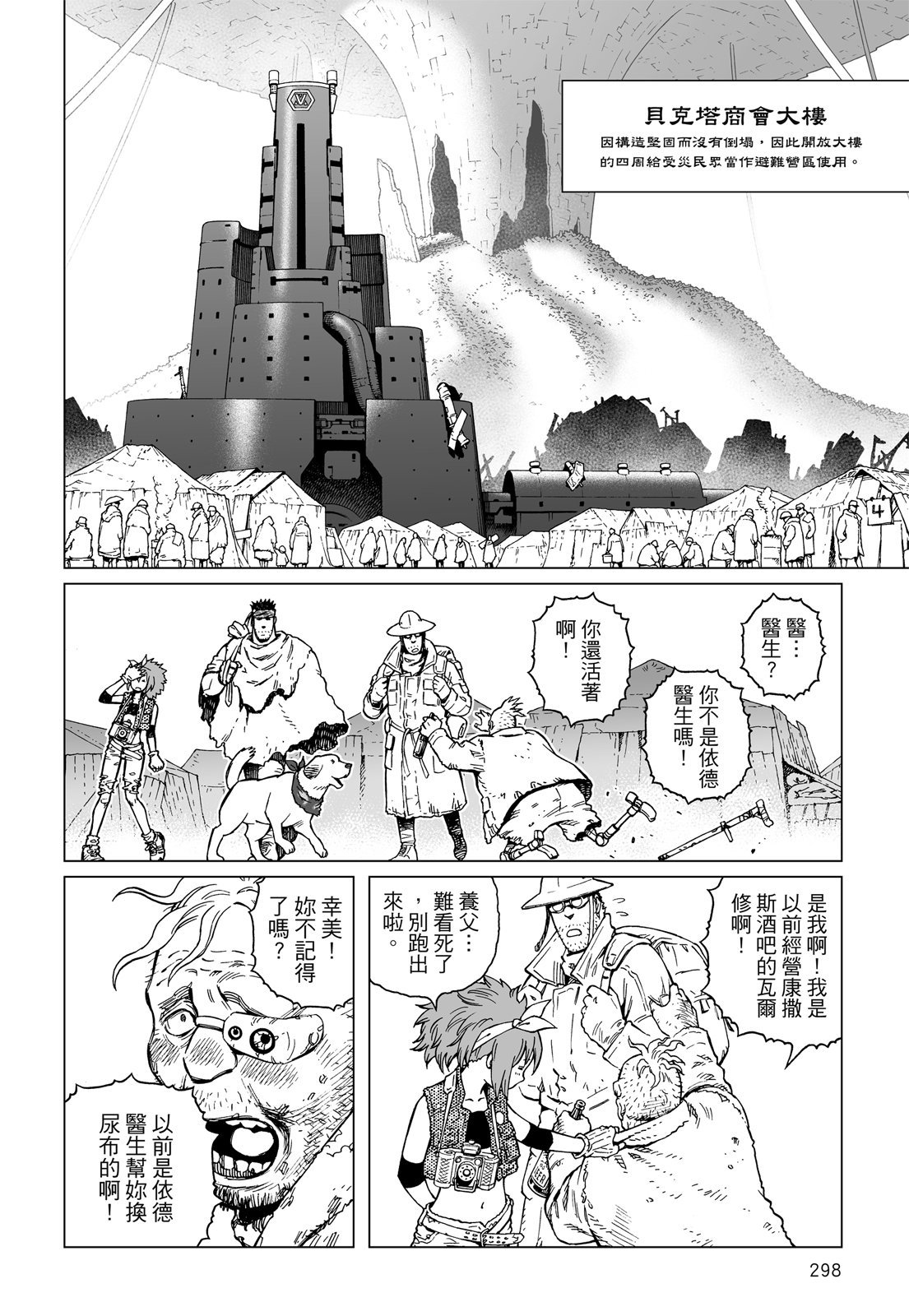 第297页