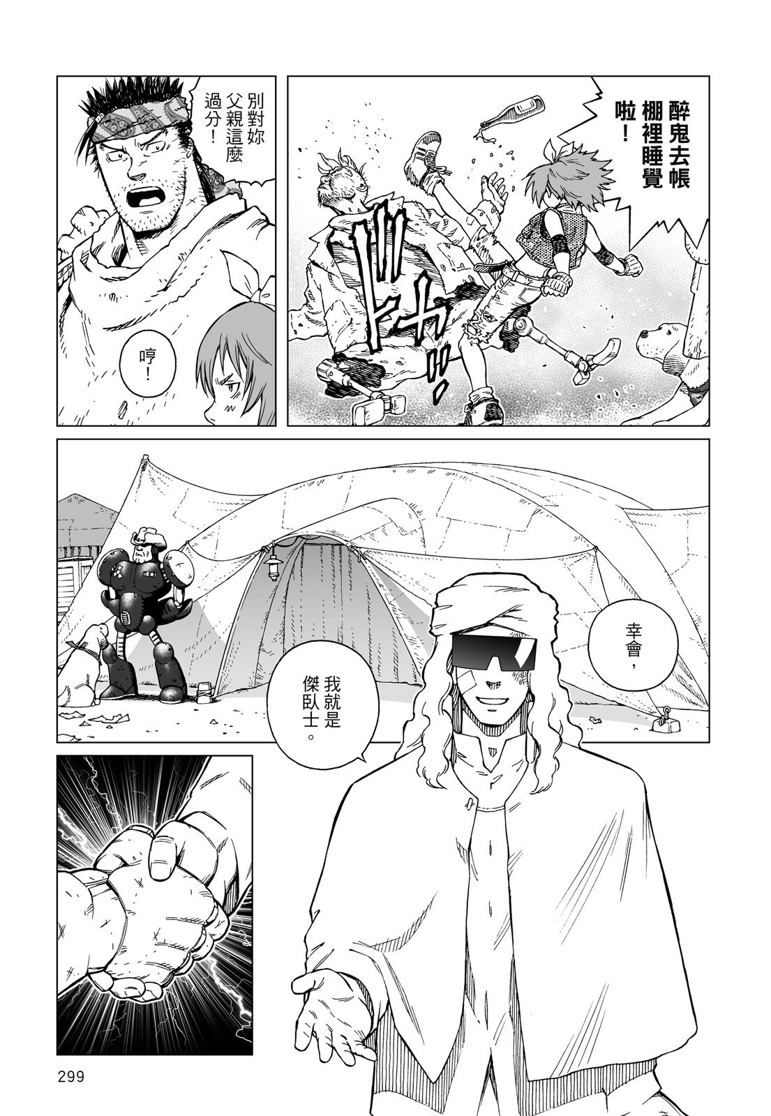 第298页