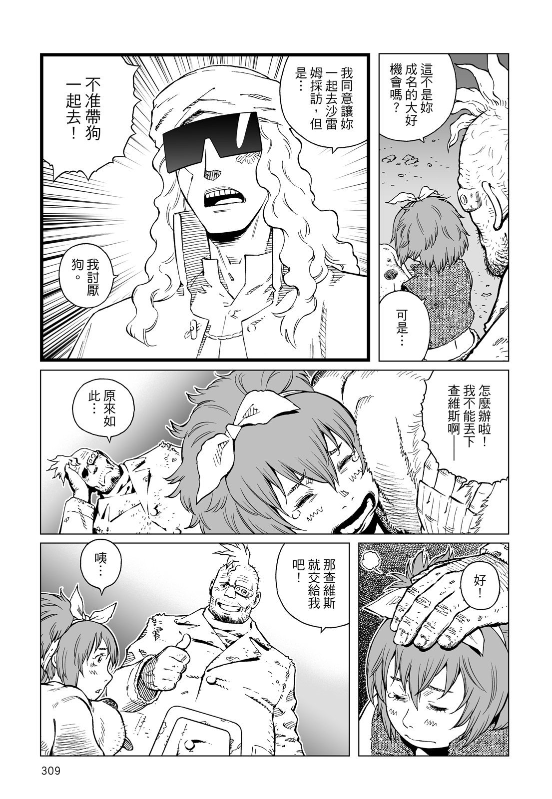 第308页