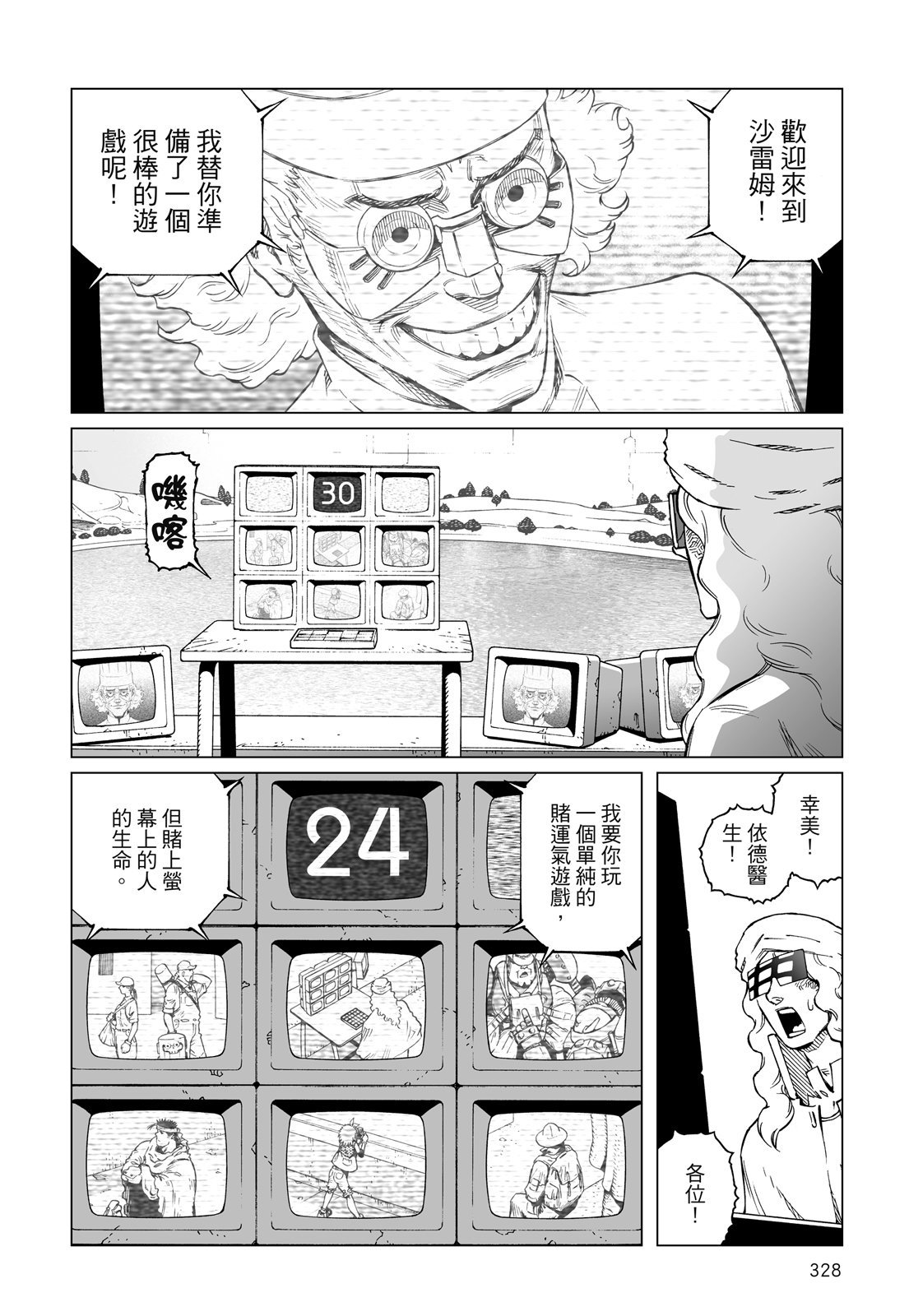 第327页