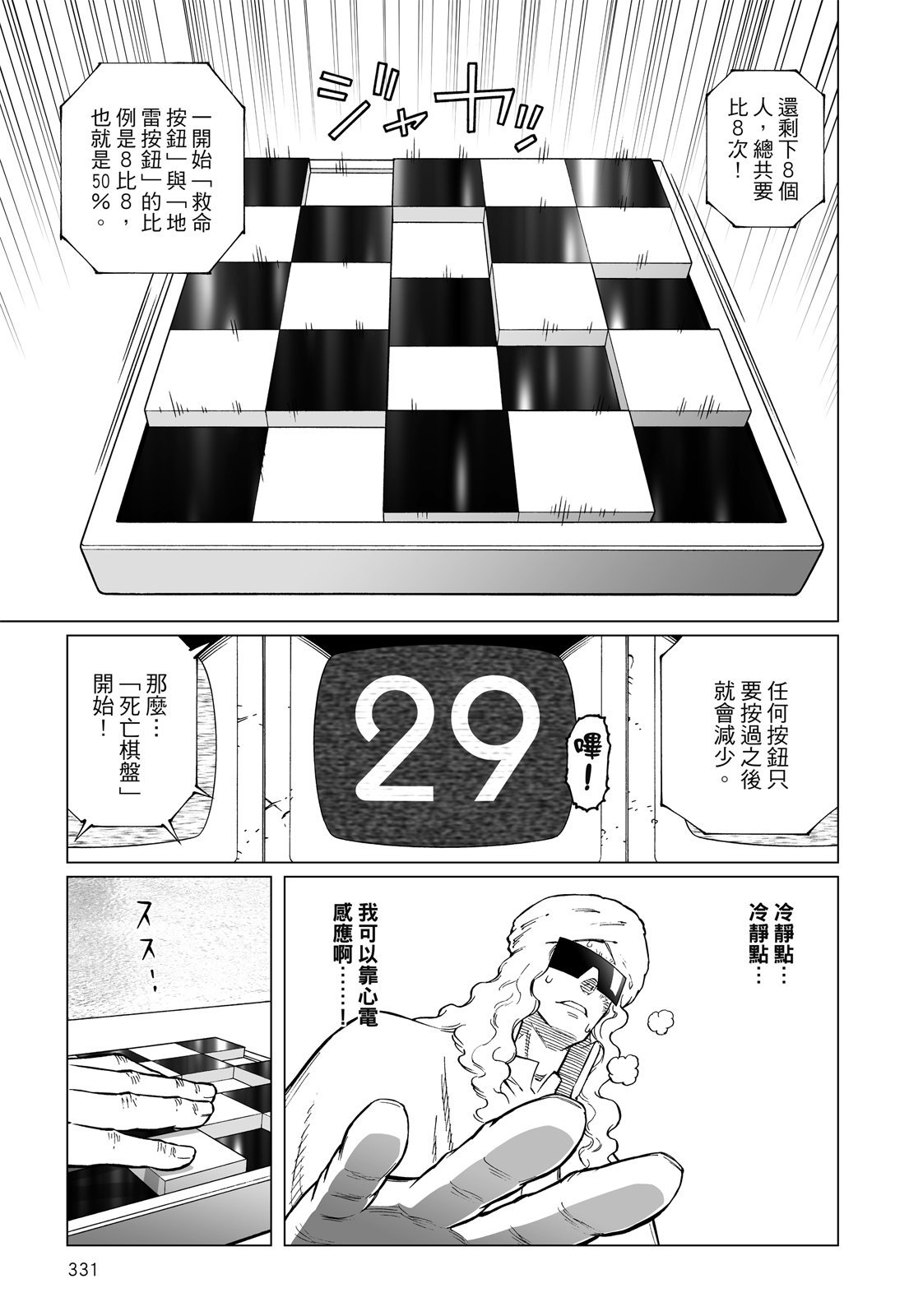 第330页