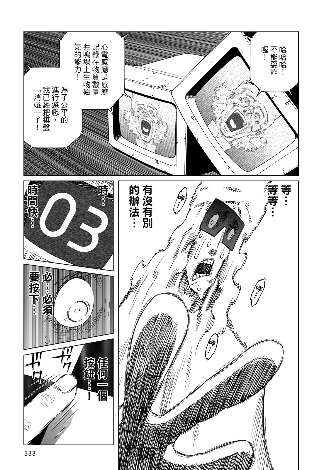 第332页