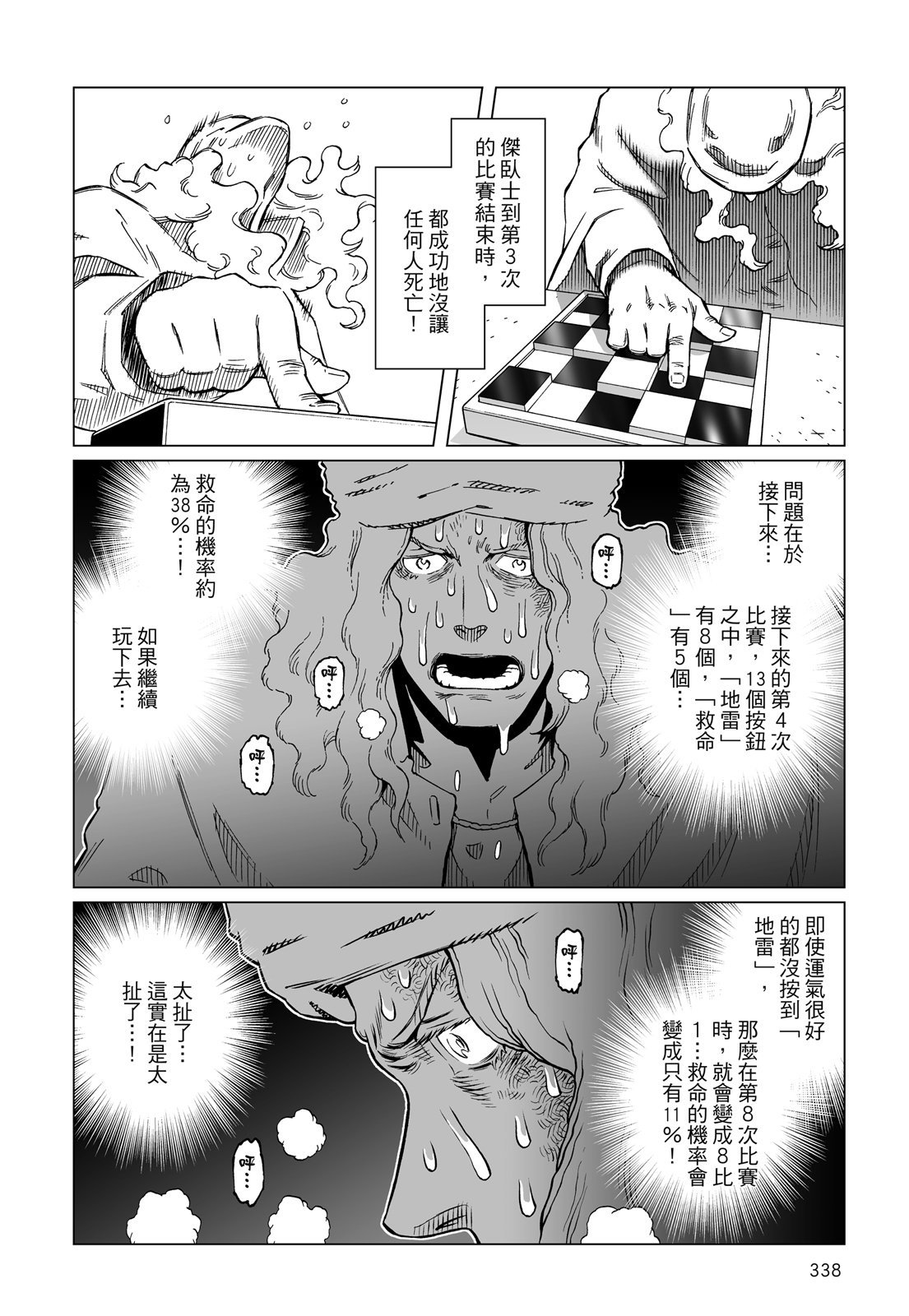 第337页