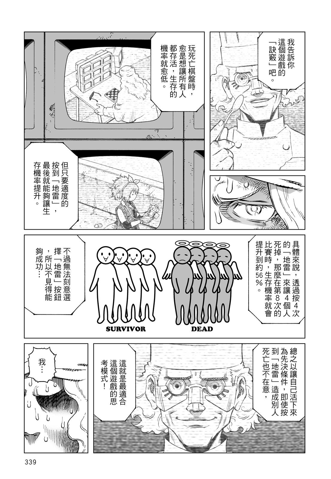 第338页