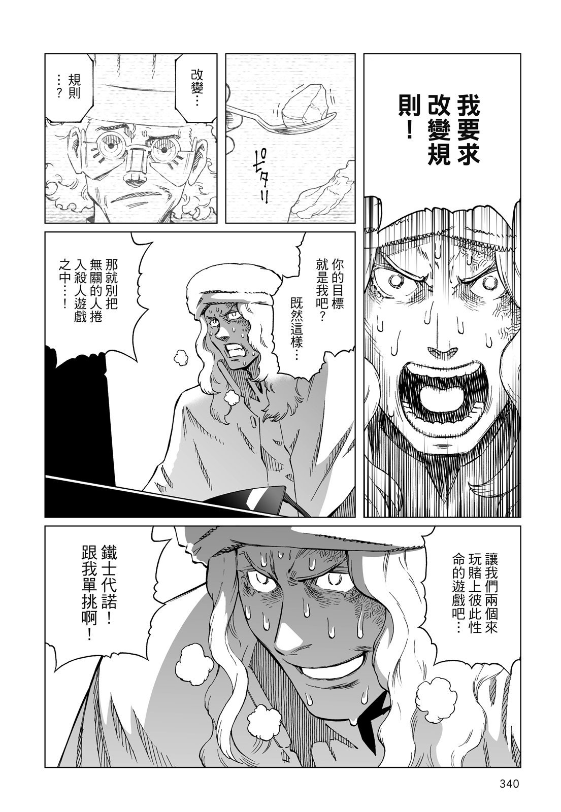 第339页