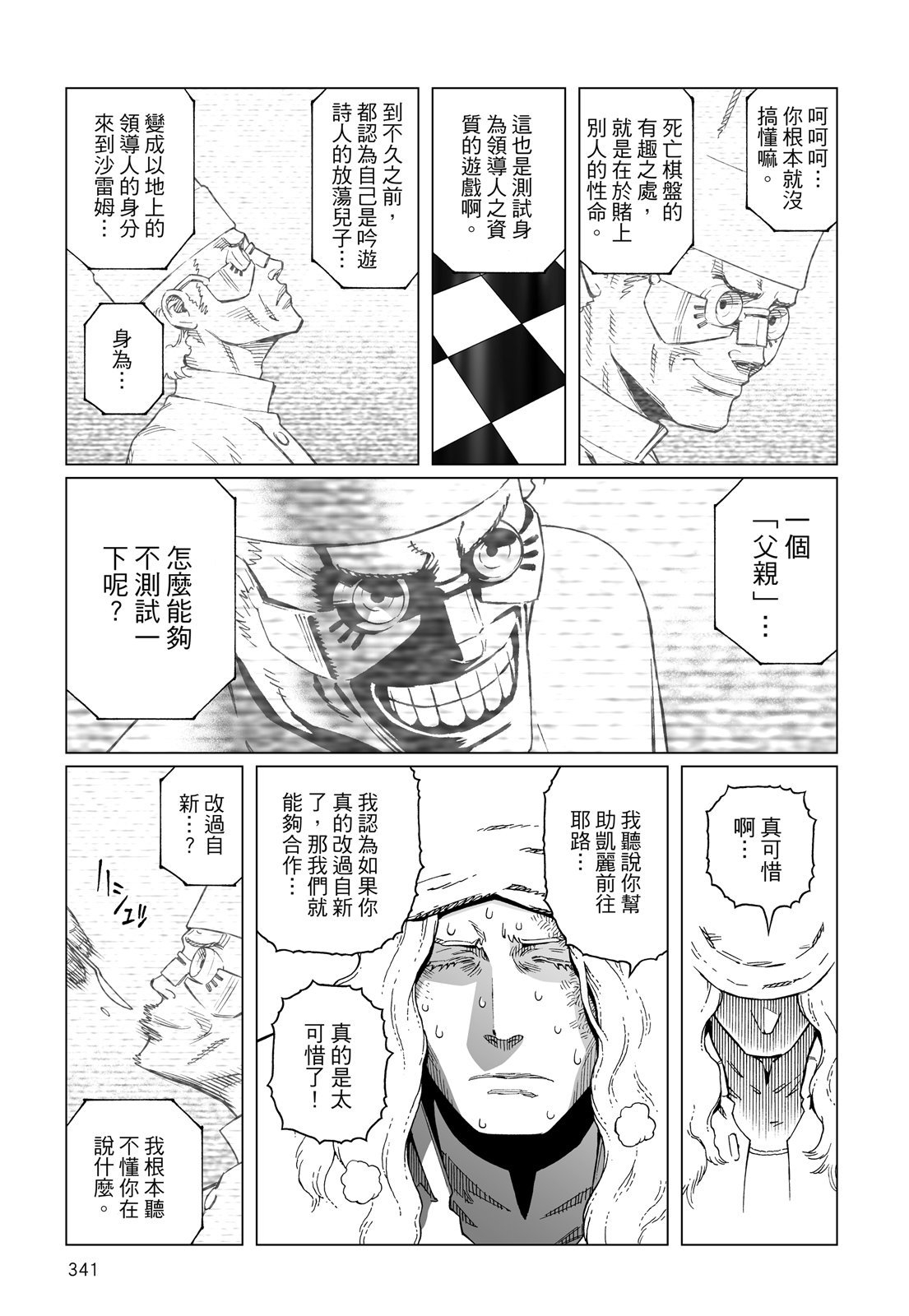 第340页