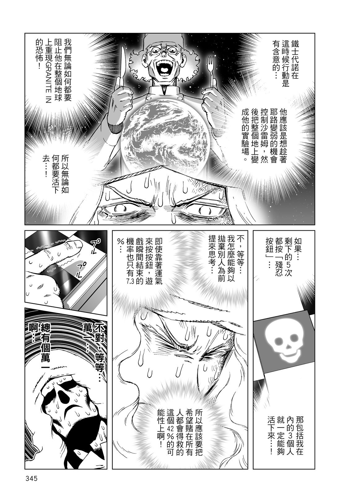 第344页