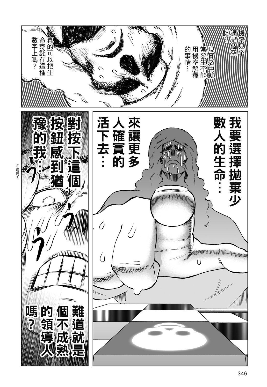 第345页