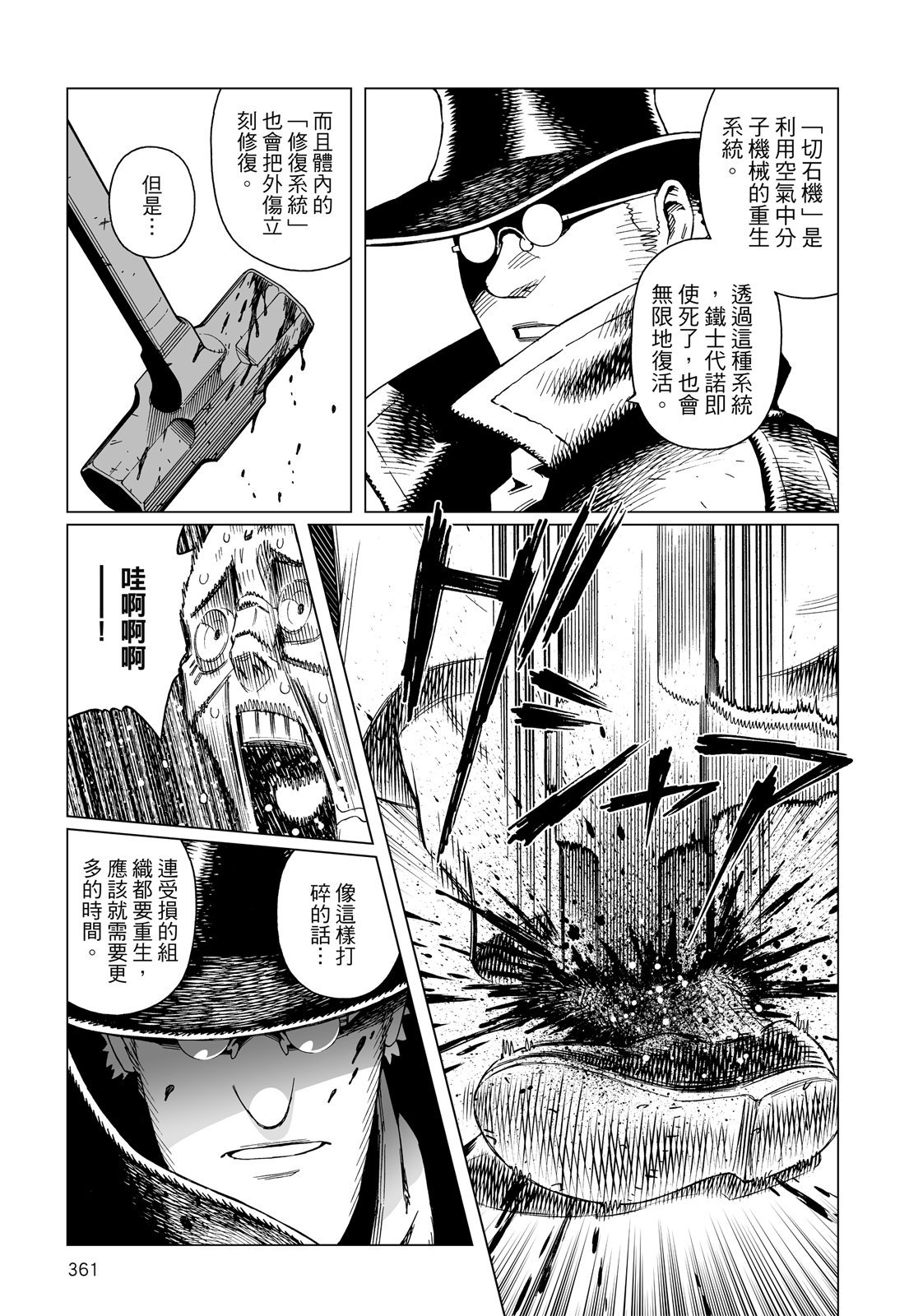 第360页