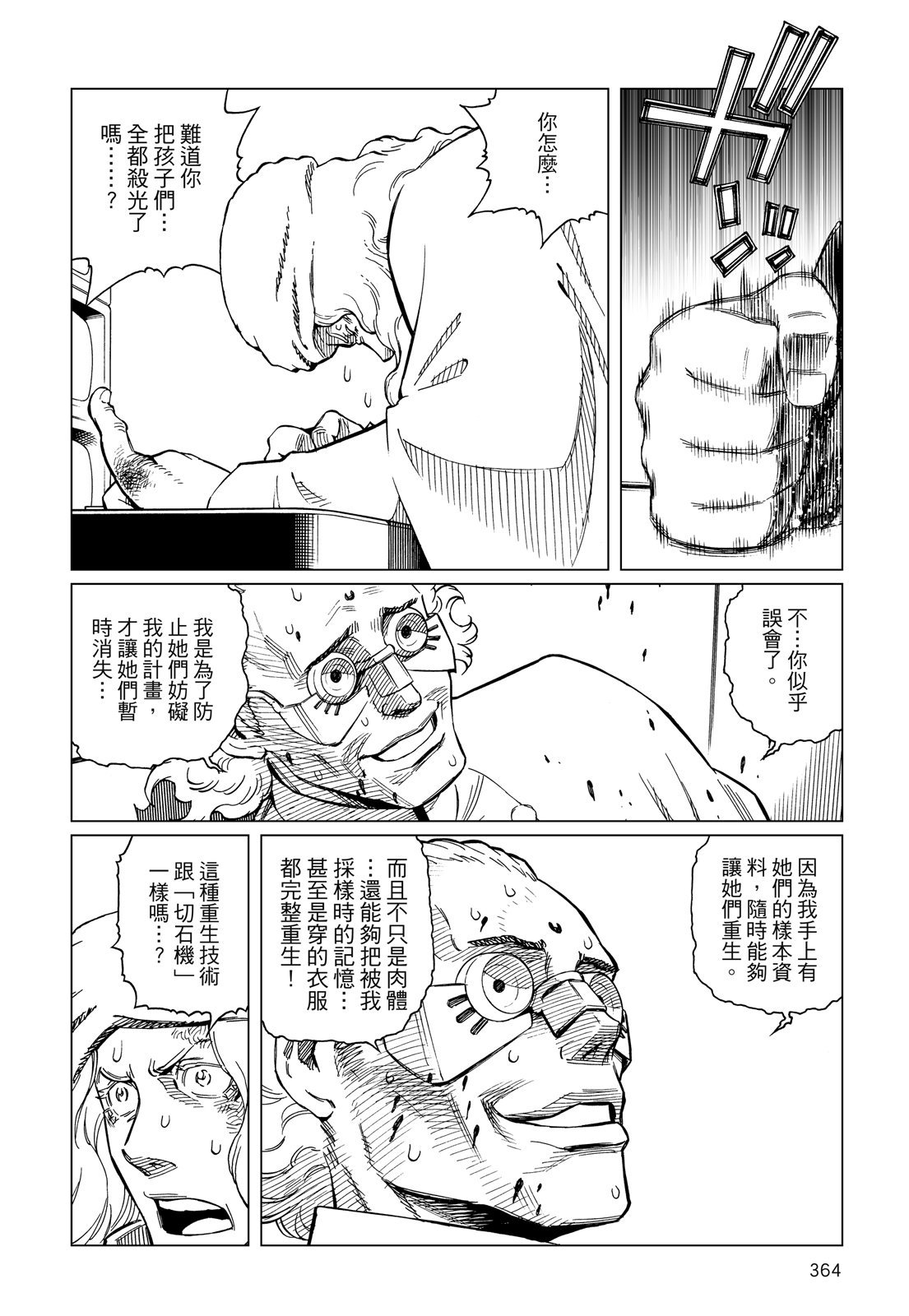 第363页